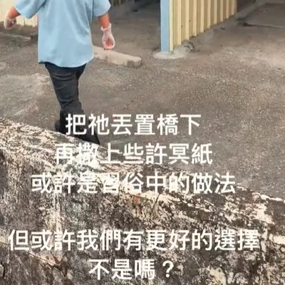 把祂丟置橋下 再撒上些許冥紙 或許是習俗中的做法｜流浪動物路殺