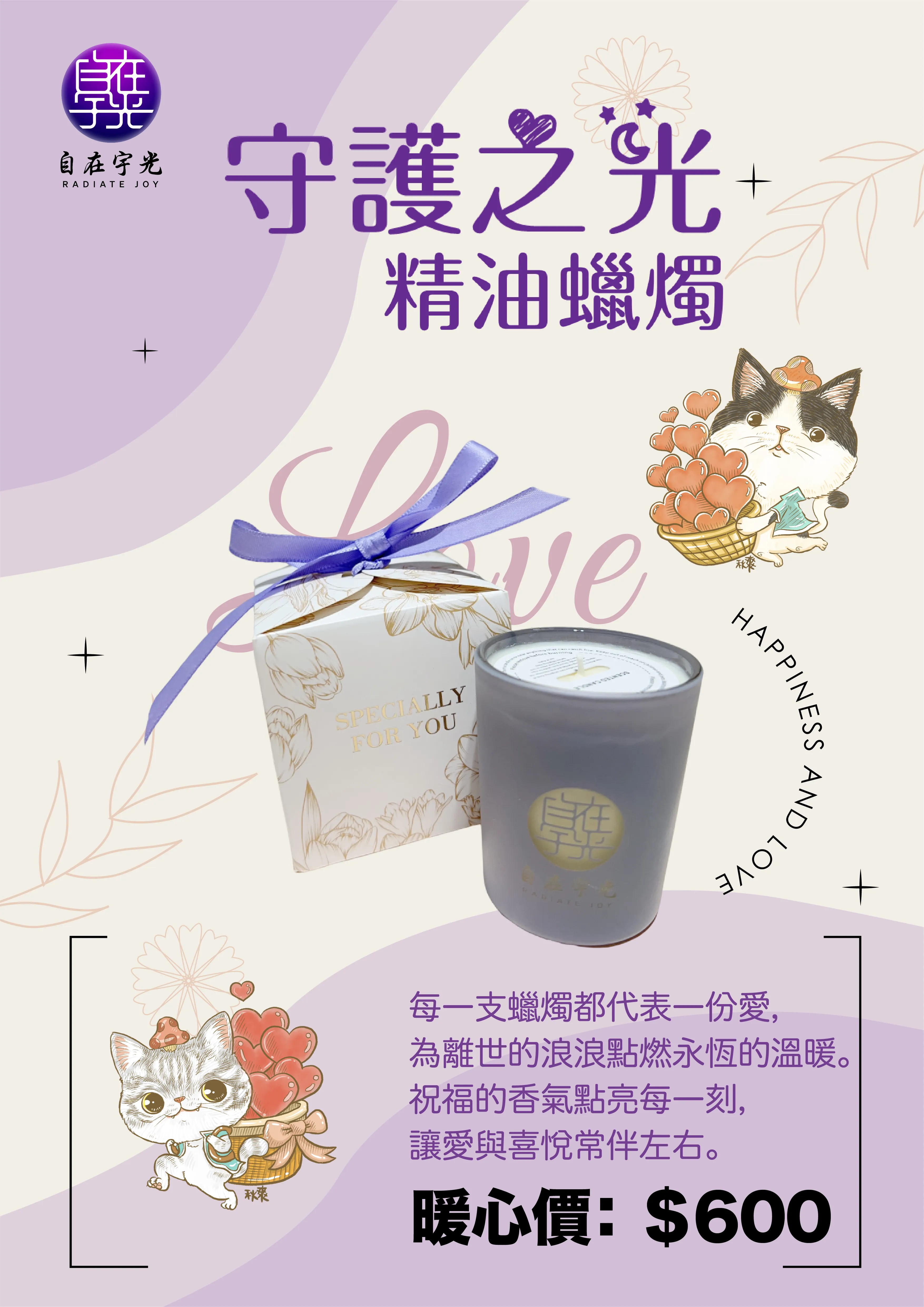 精油香氛蠟燭