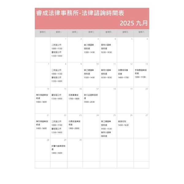 時間過得很快，希望大家都可以順利完成今年的計畫/高雄前法官律師,鼓山區前法官律師,高雄法官轉任律師,鼓山區法官轉任律師