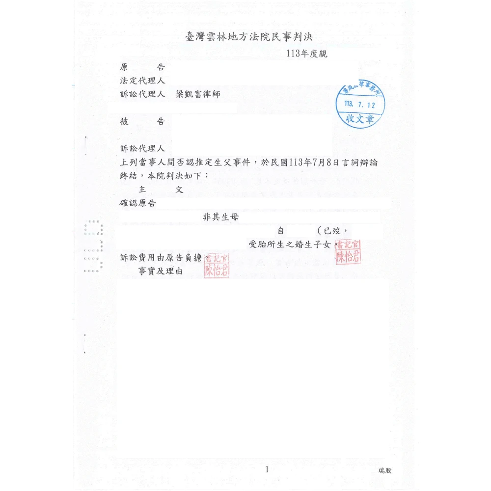 家事案件