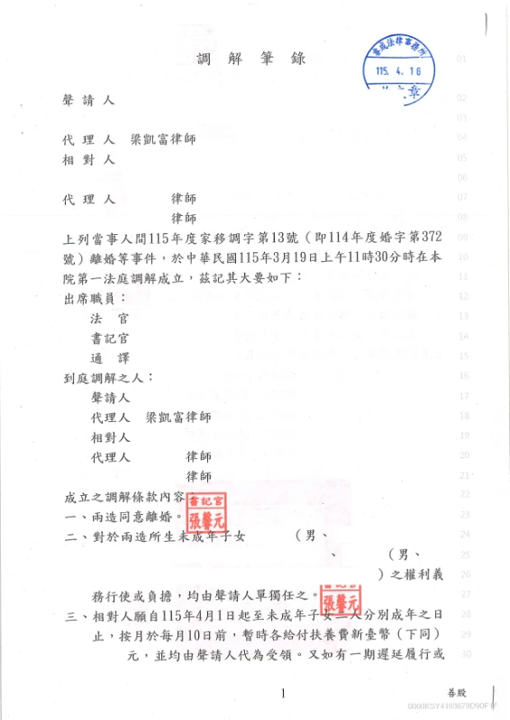 家事案件-監護宣告
