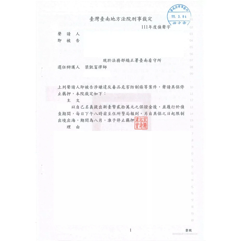 毒品危害防制條例案件