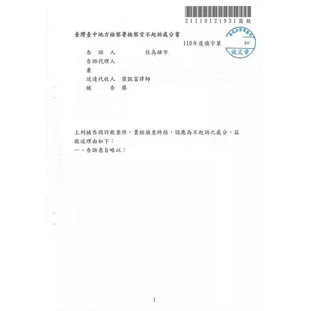 詐欺案件
