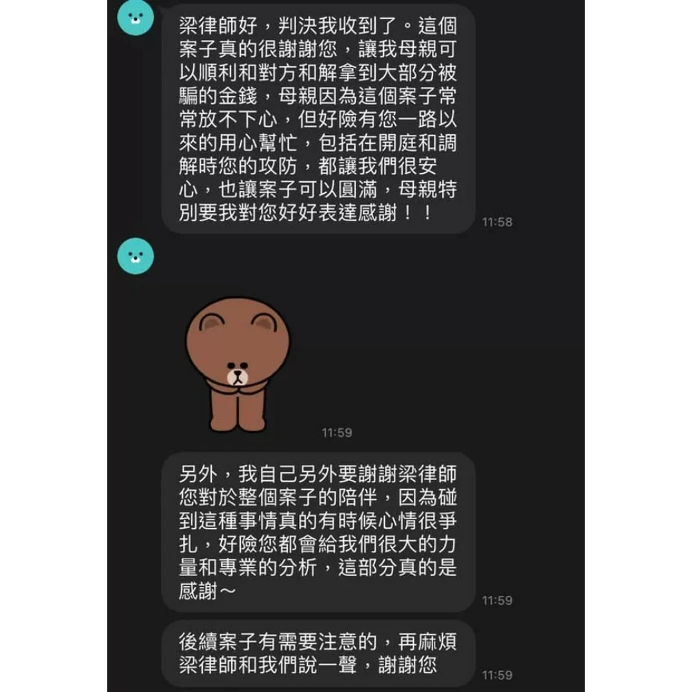 詐欺案件