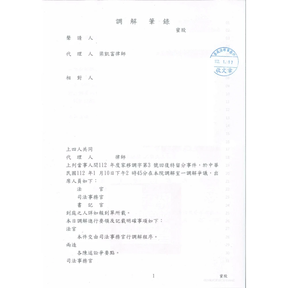 侵害特留分