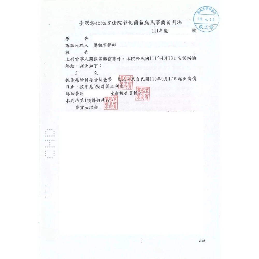 侵害配偶權案件