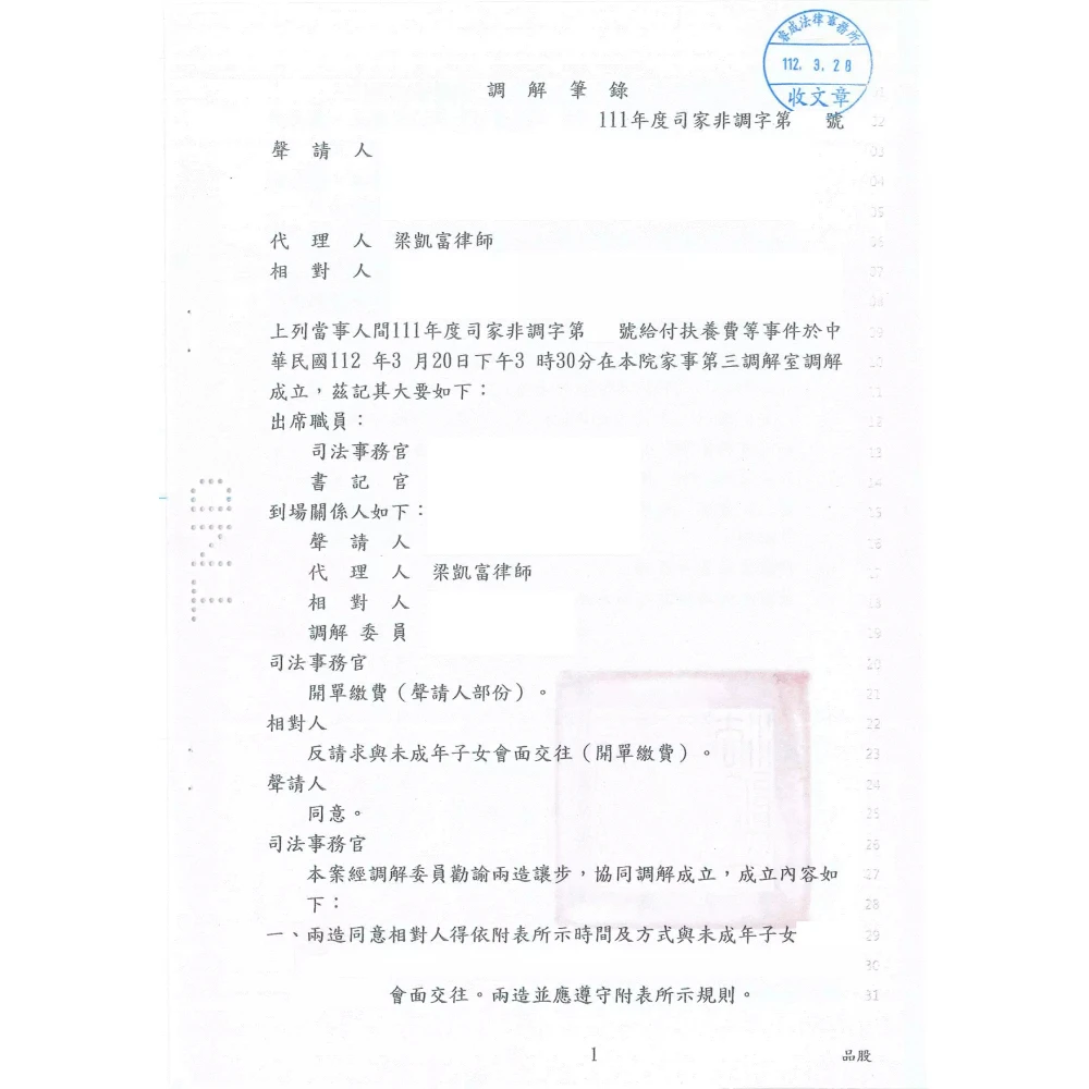 給付扶養費及代墊扶養費案件