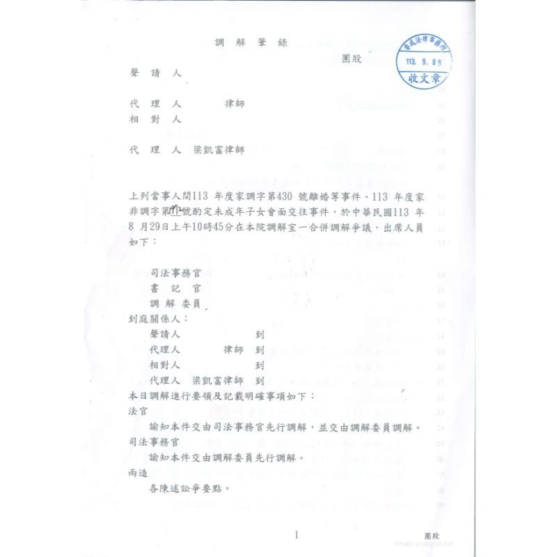 監護權與給付扶養費