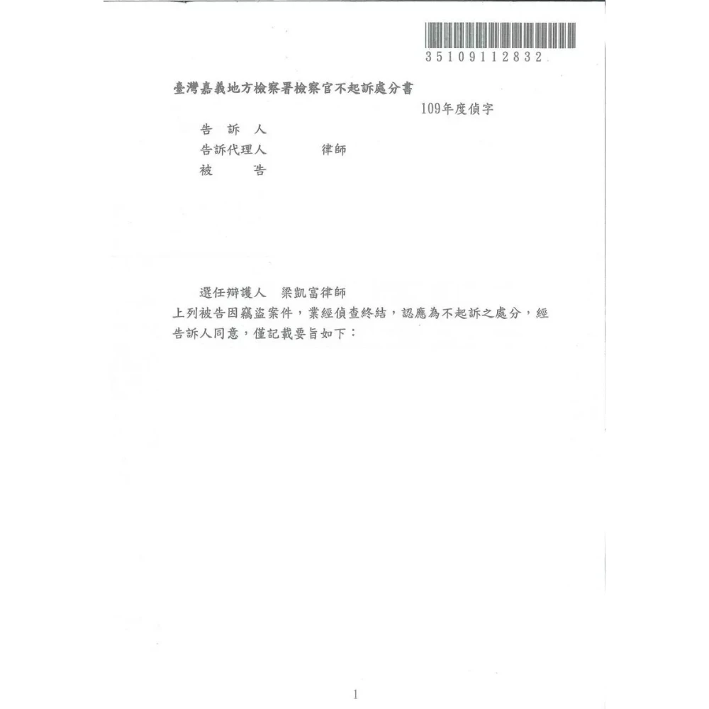 竊盜案件