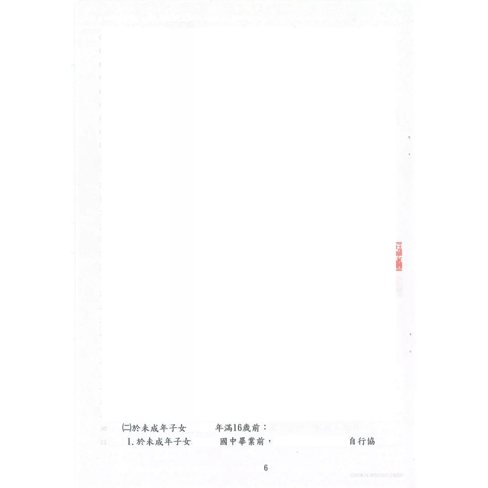 監護權案件
