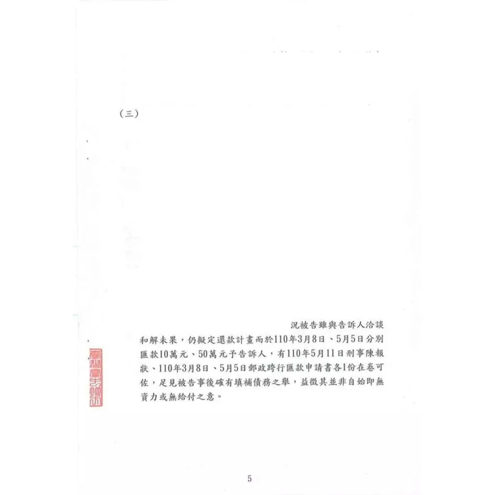 詐欺案件