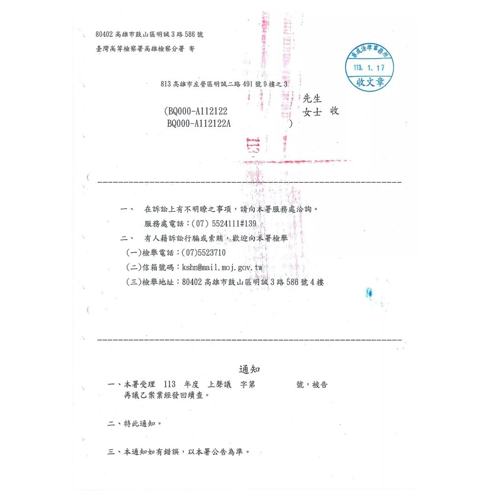 妨害性自主案件(再議成功)