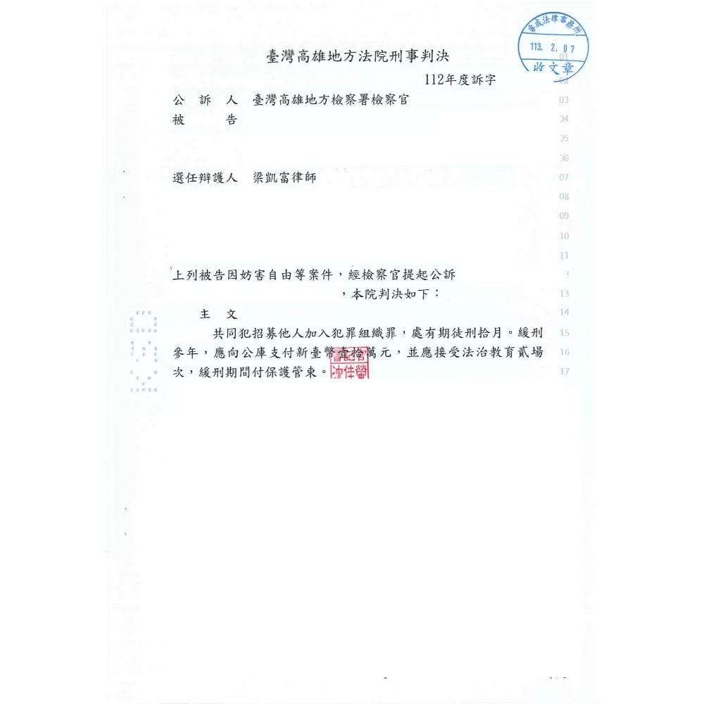 人口販運防制法