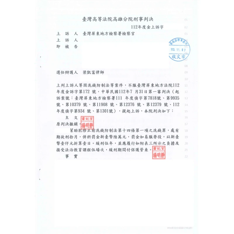 少年案件