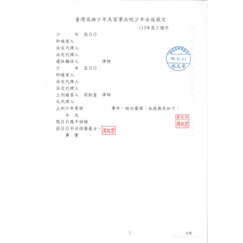 詐欺