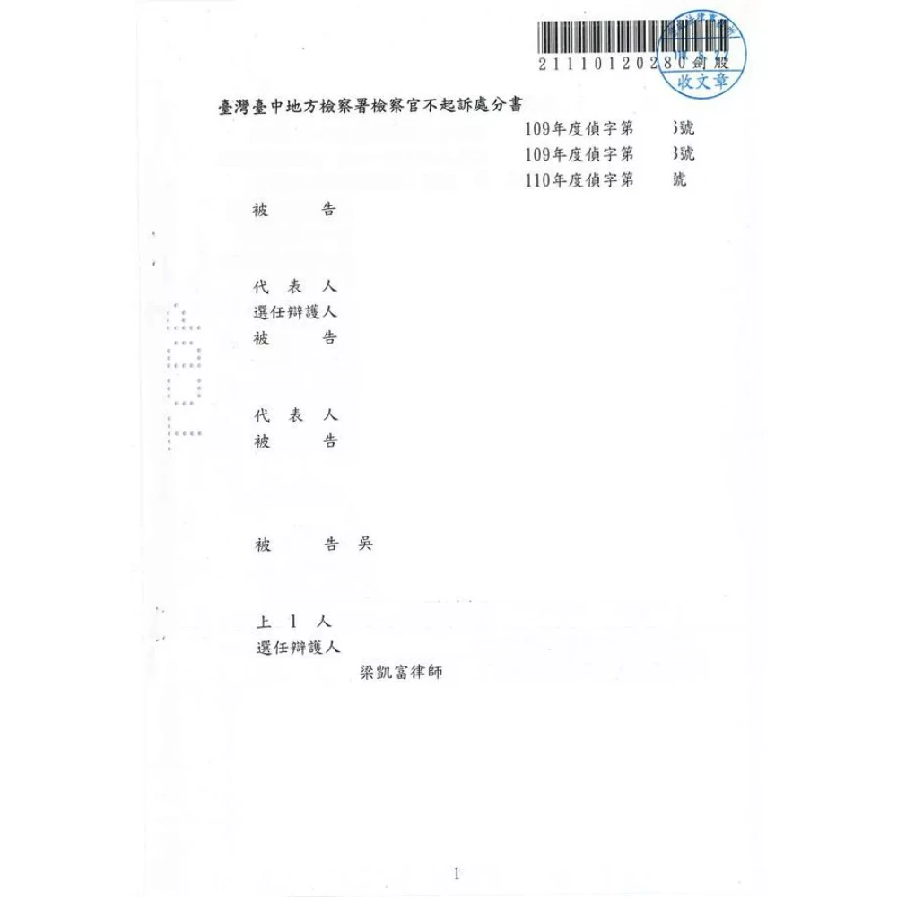 廢棄物清理法
