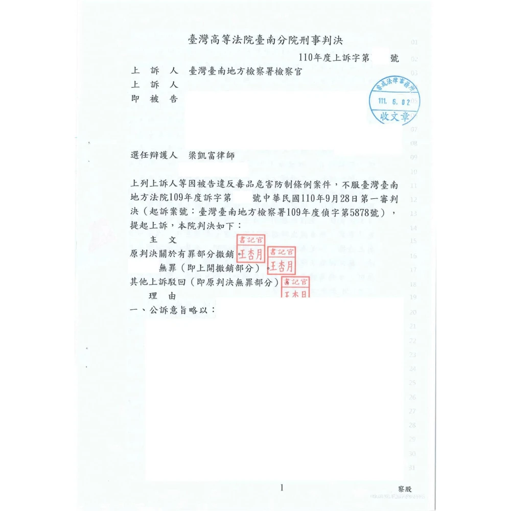 毒品危害防制條例