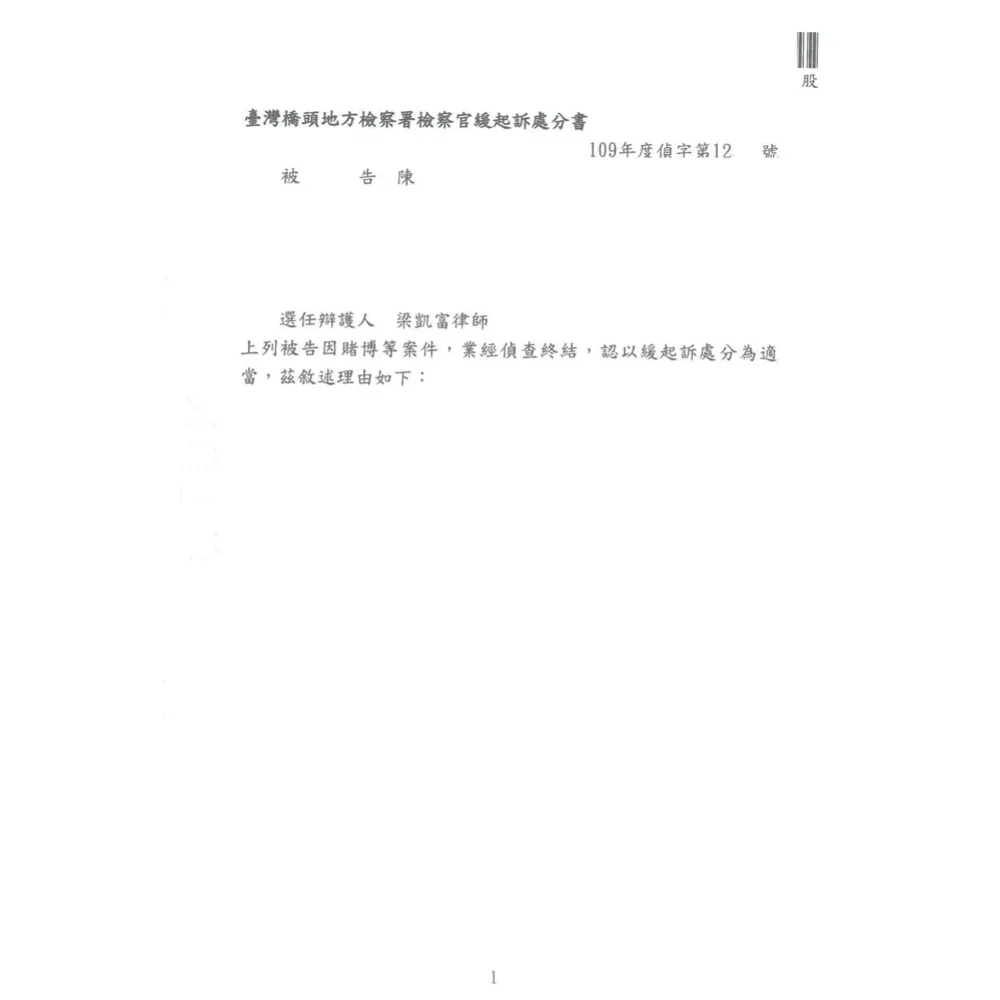 洗錢防制法