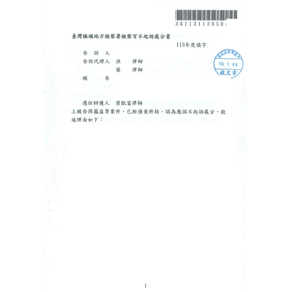 刑事案件