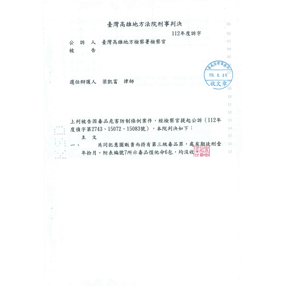 毒品案件