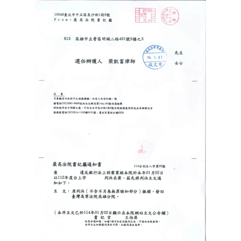 銀行法