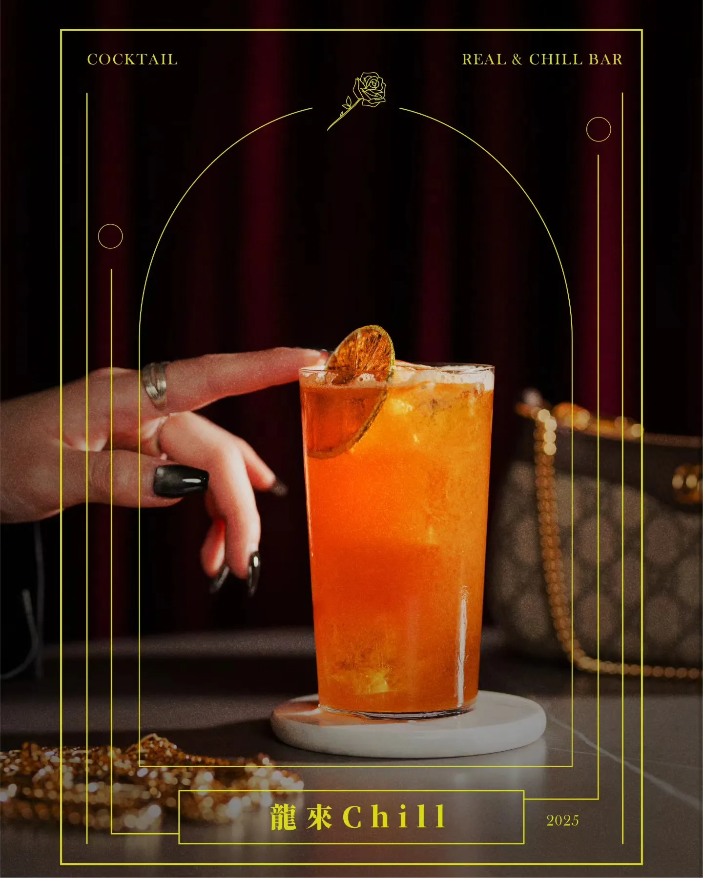 威士忌調酒 ｜龍來Chill