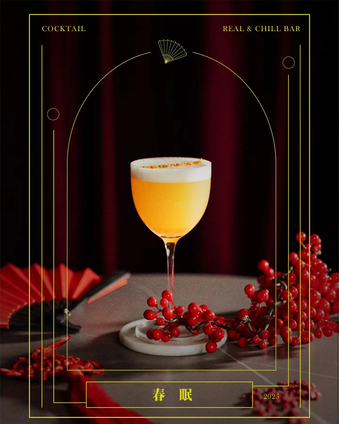 琴酒調酒｜ 春眠 