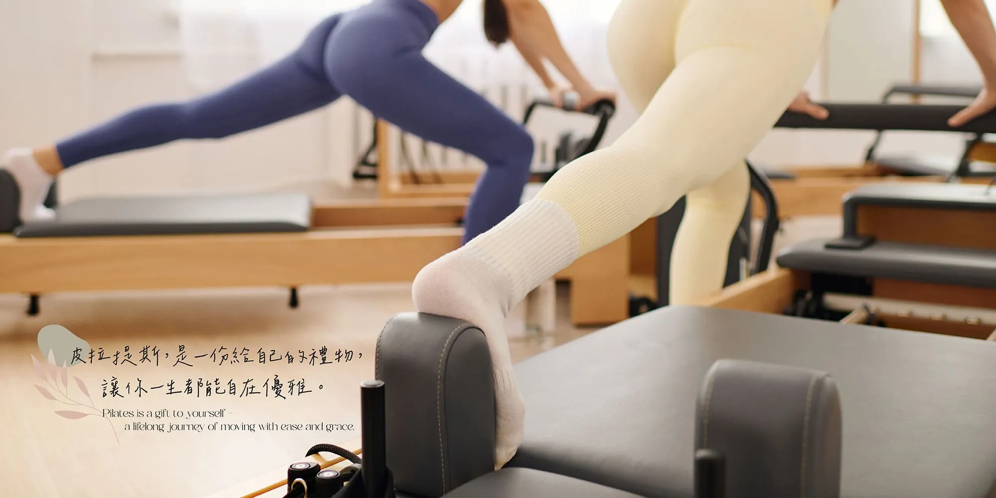 賦位體態研究室-皮拉提斯課程,桃園皮拉提斯課程,藝文特區皮拉提斯推薦