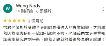 學員回饋｜桃園皮拉提斯｜桃園皮拉提斯教學｜桃園器械皮拉提斯