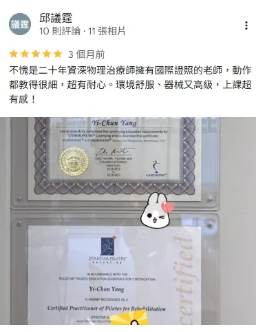 學員回饋｜桃園皮拉提斯｜桃園皮拉提斯教學｜桃園器械皮拉提斯｜桃園體態雕塑