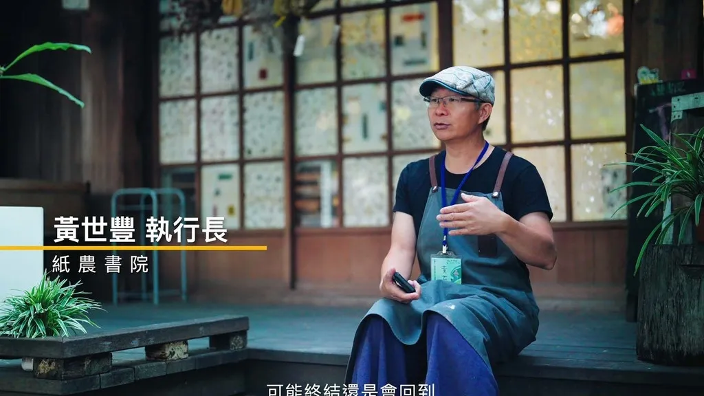 河你共學趣 雜草植物染工作坊_精華短片