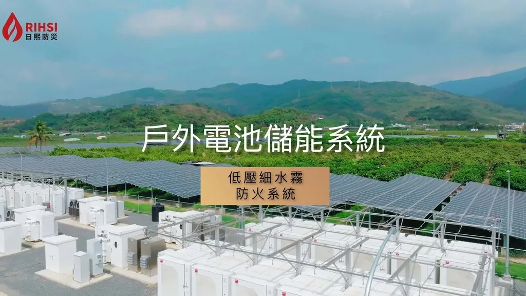 日熙防災_屏東枋寮滅火設備影片製作