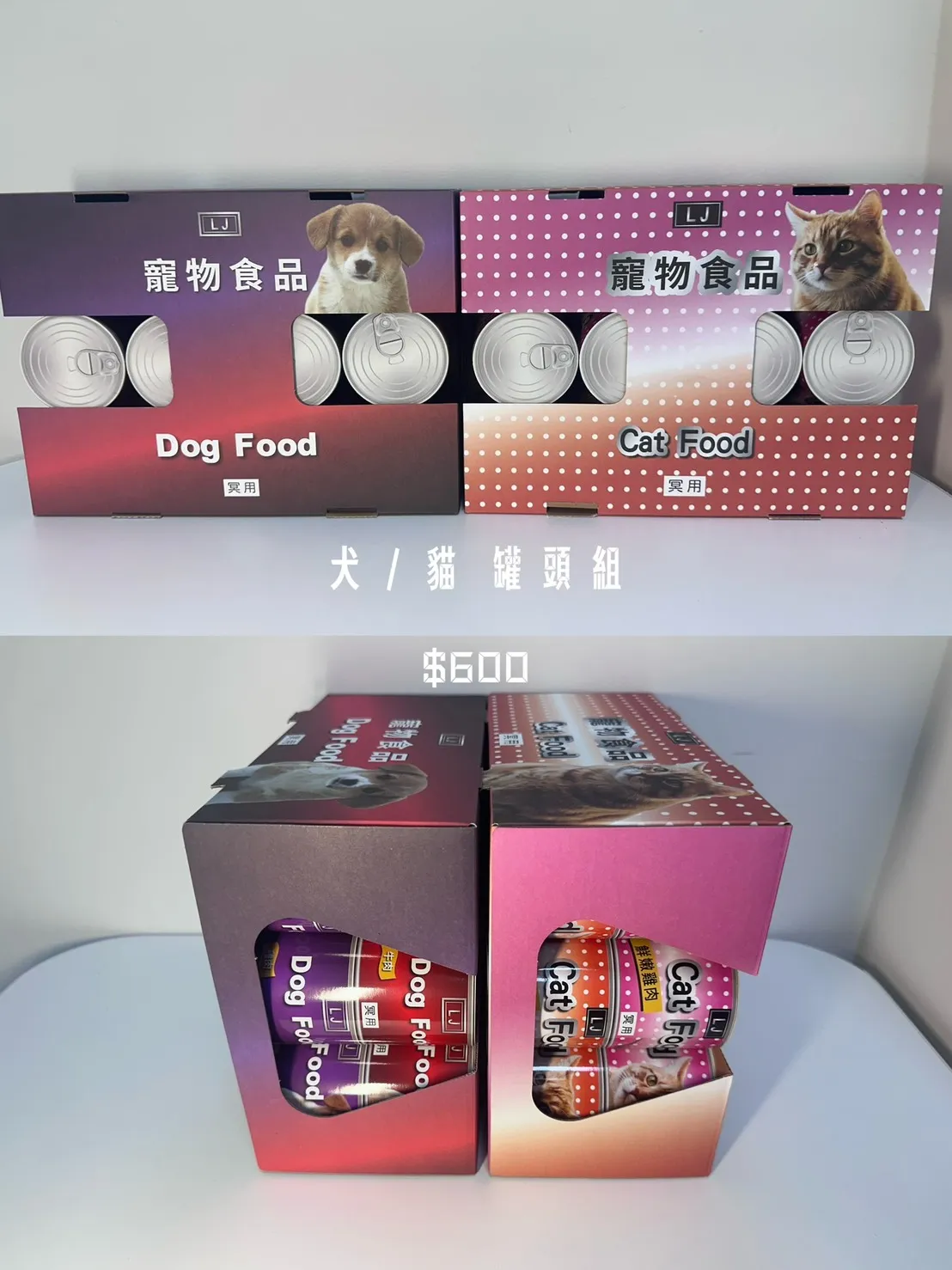 犬/貓 罐頭組