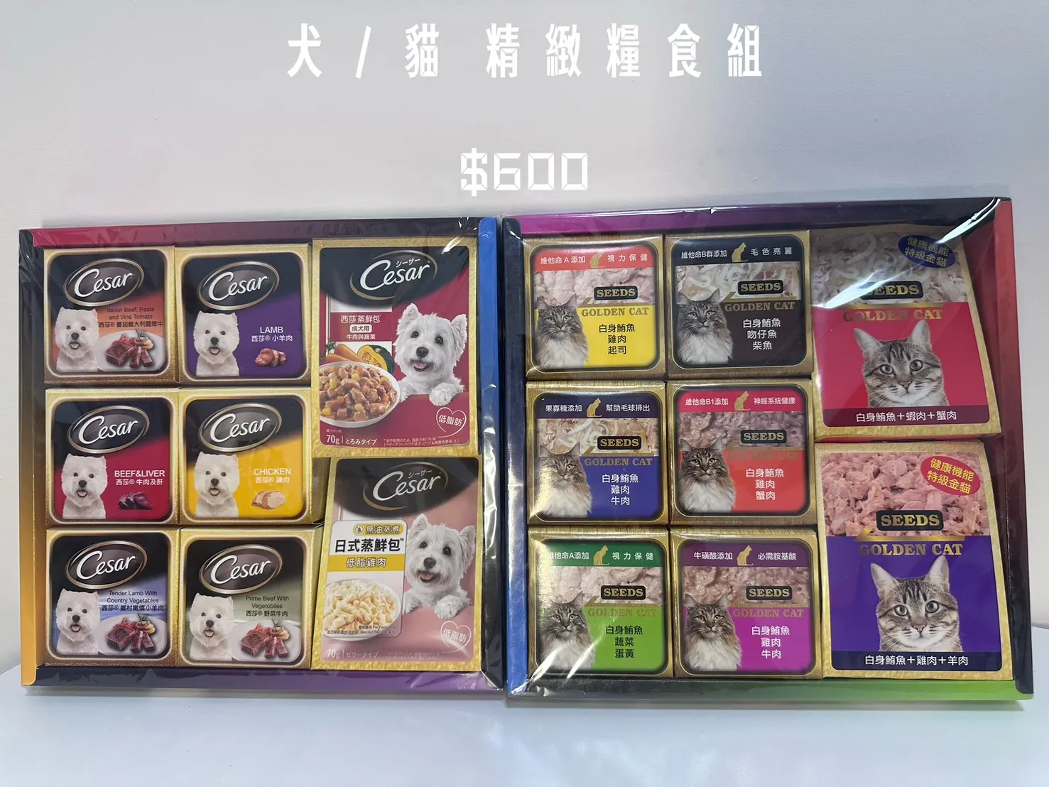 犬/貓 精緻糧食組