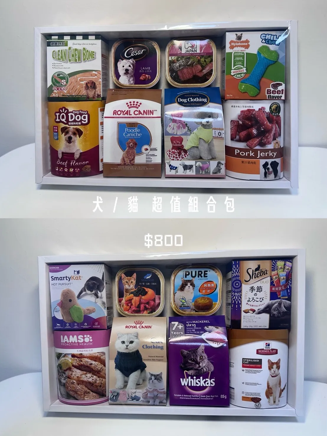 犬/貓 超值組合包