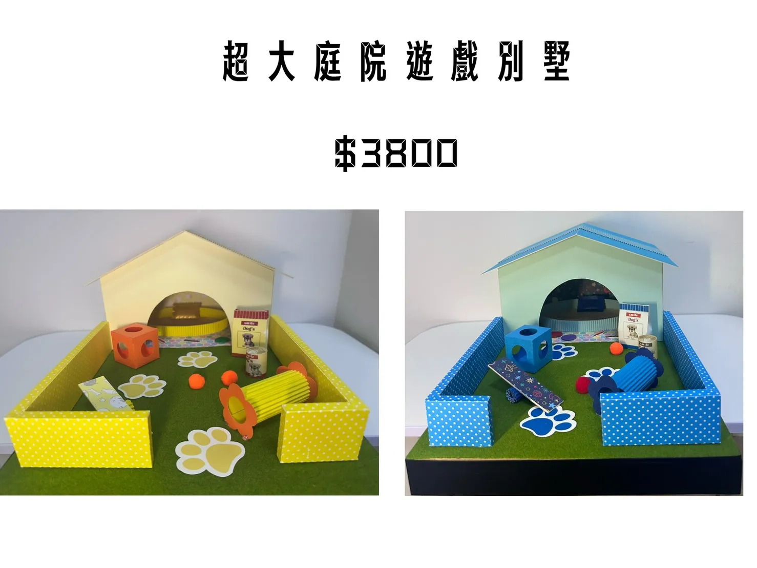 超大庭院遊戲別墅