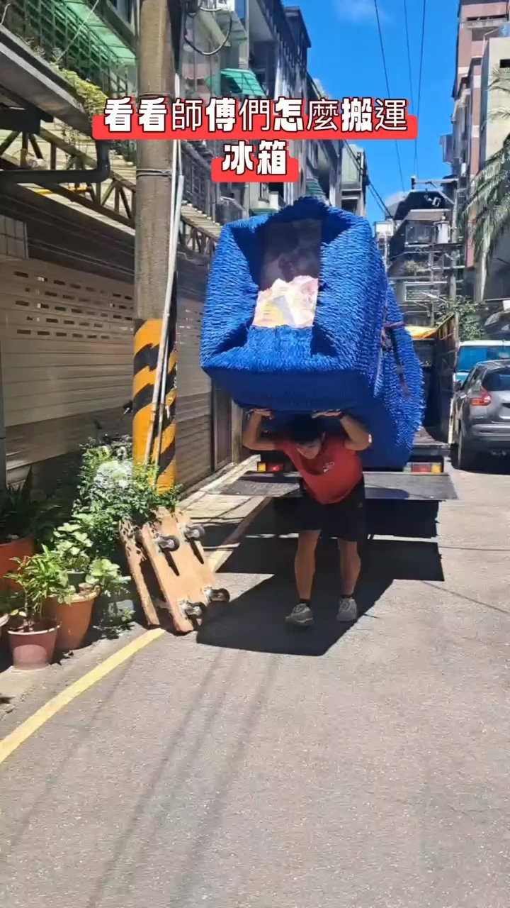 「家庭搬遷」