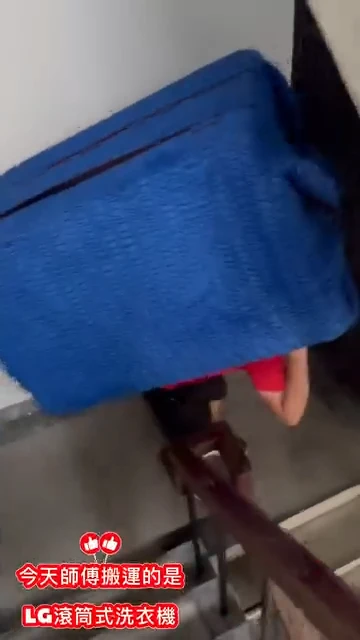 「家庭搬遷」