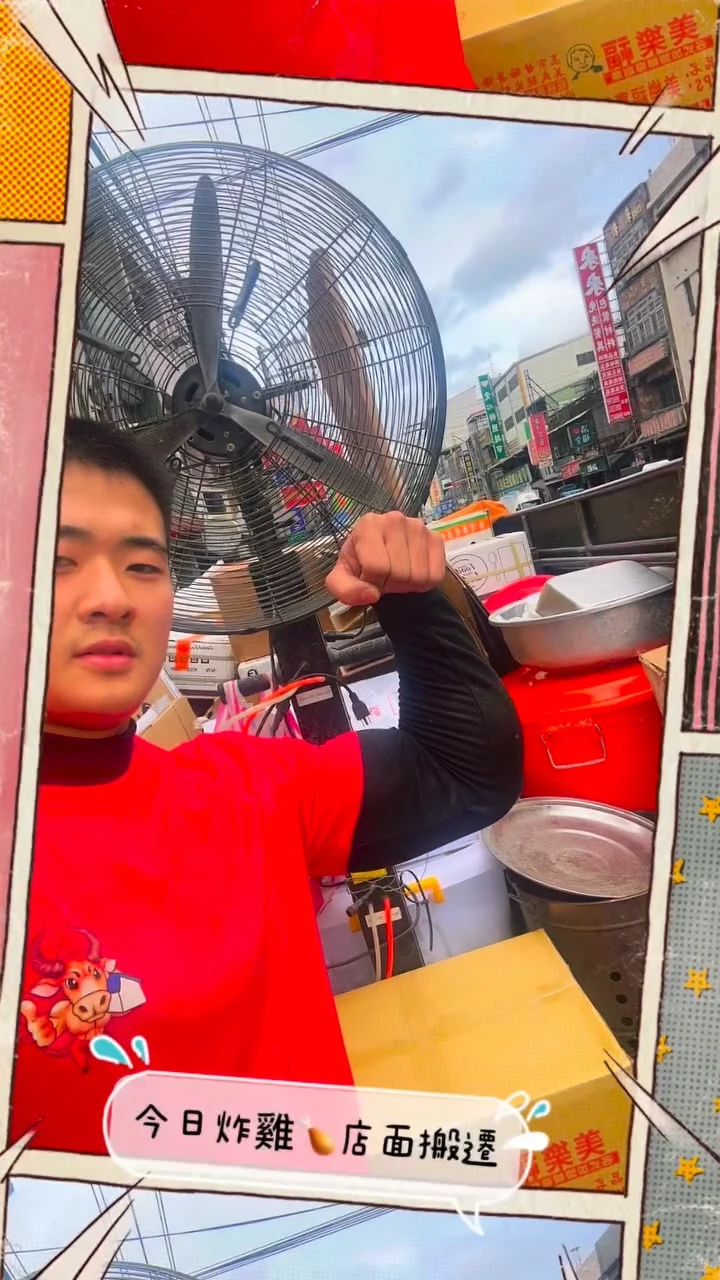 「竹東店面搬遷」