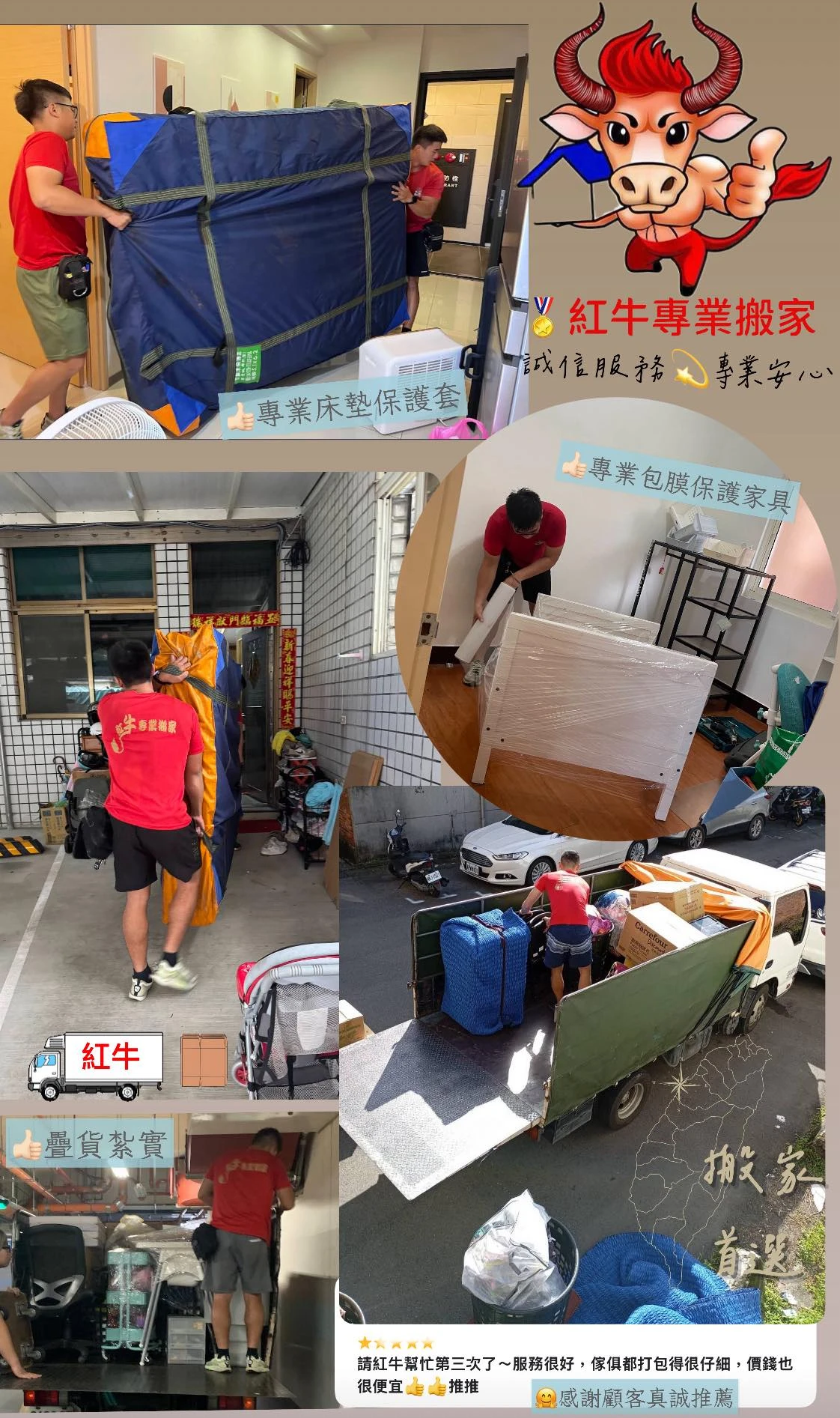 多年累積感謝顧客推薦