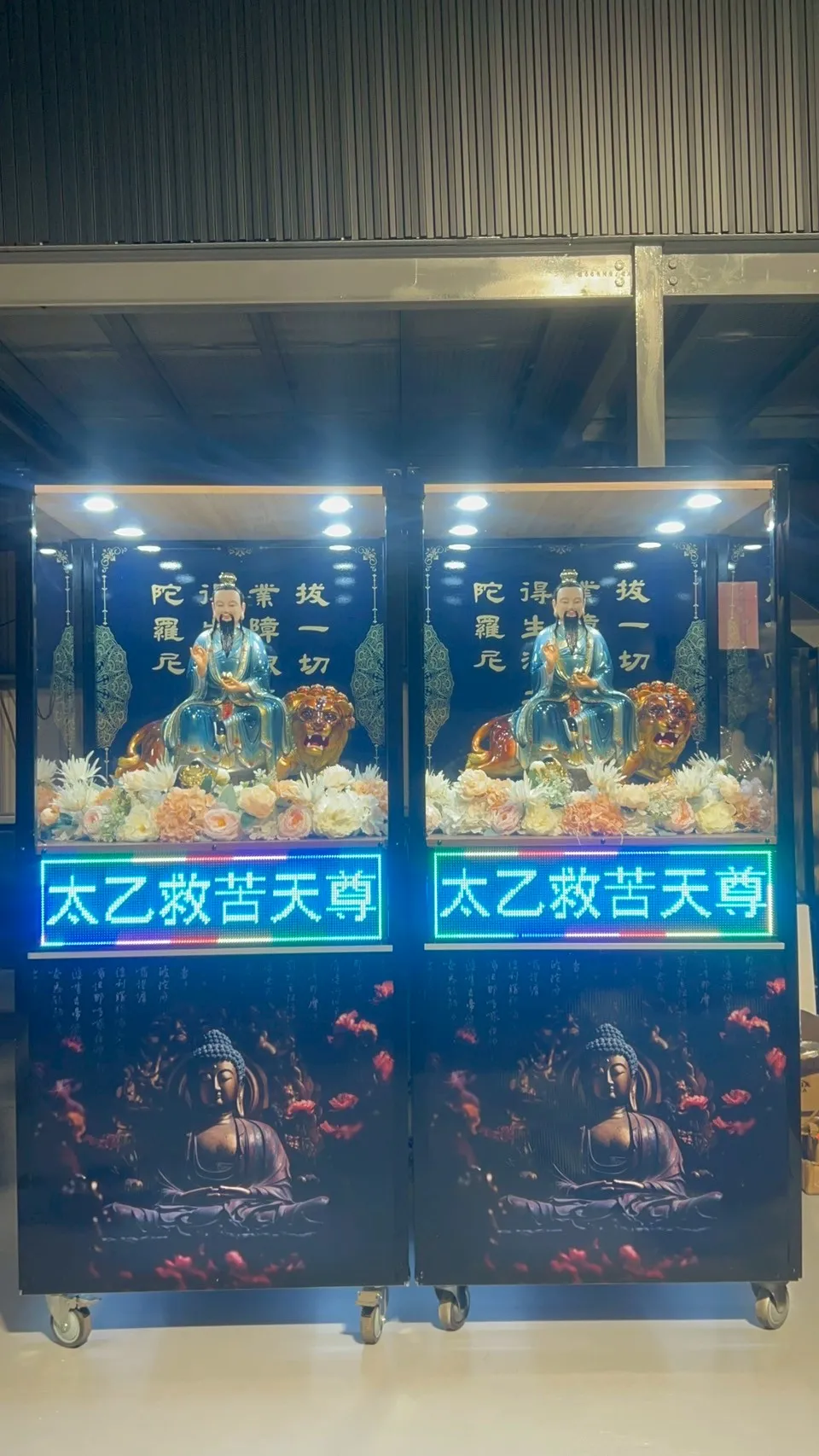 太乙救苦天尊(道教神)