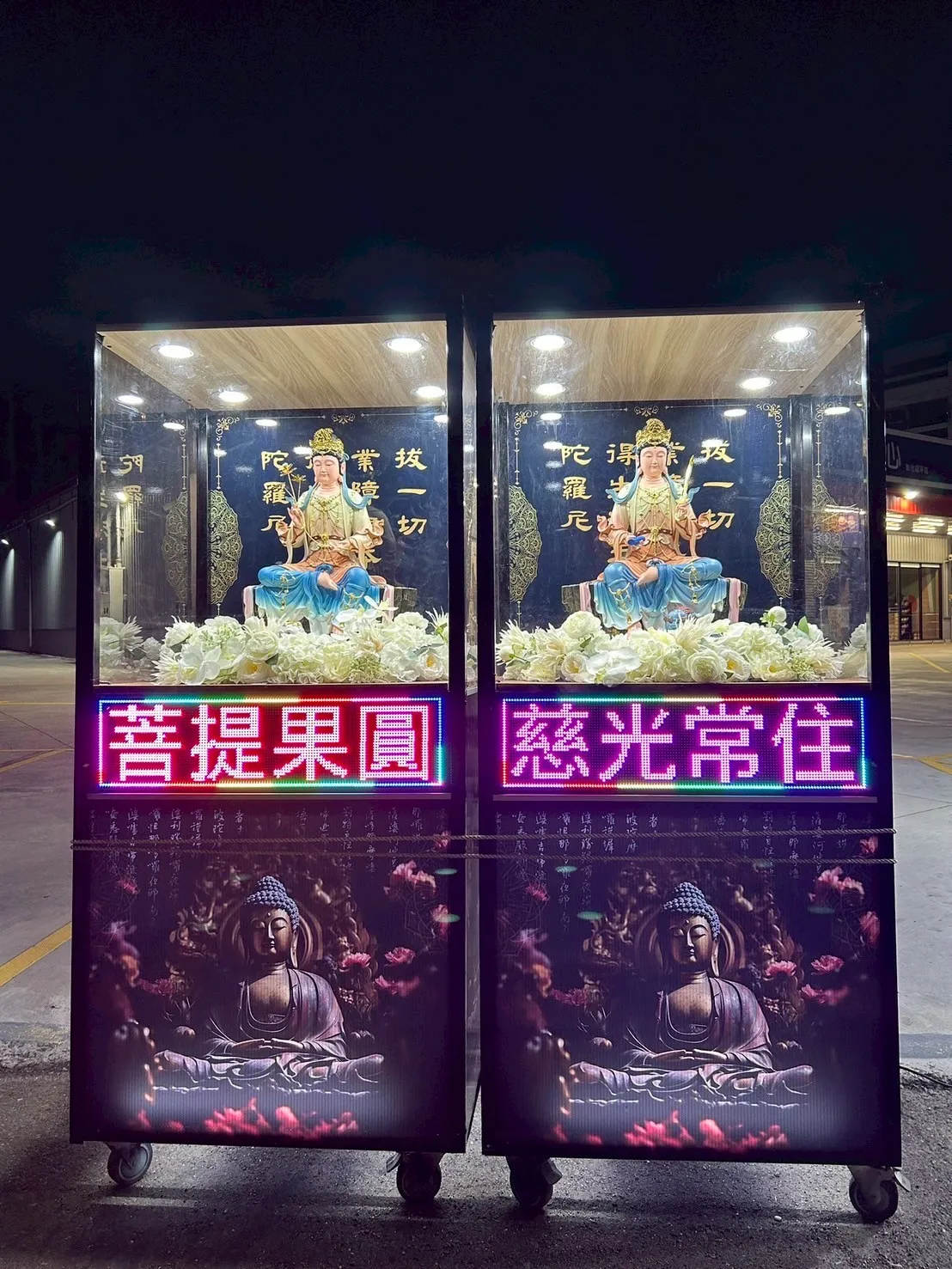 文殊普賢菩薩（佛教）