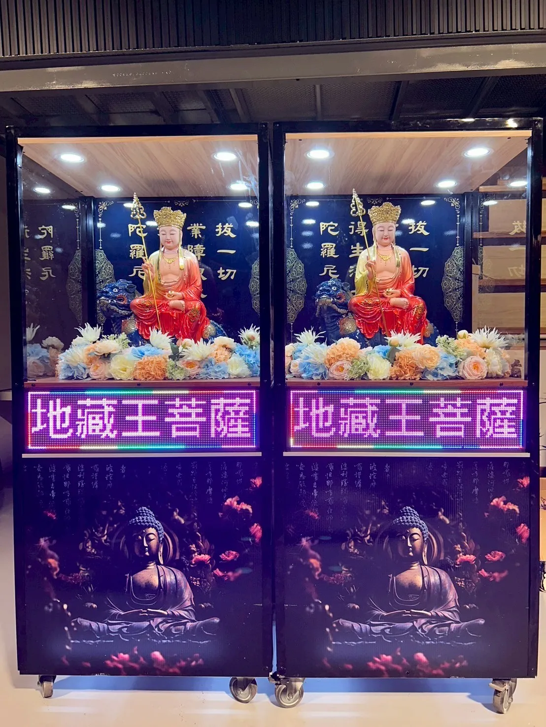 地藏王菩薩（佛教）