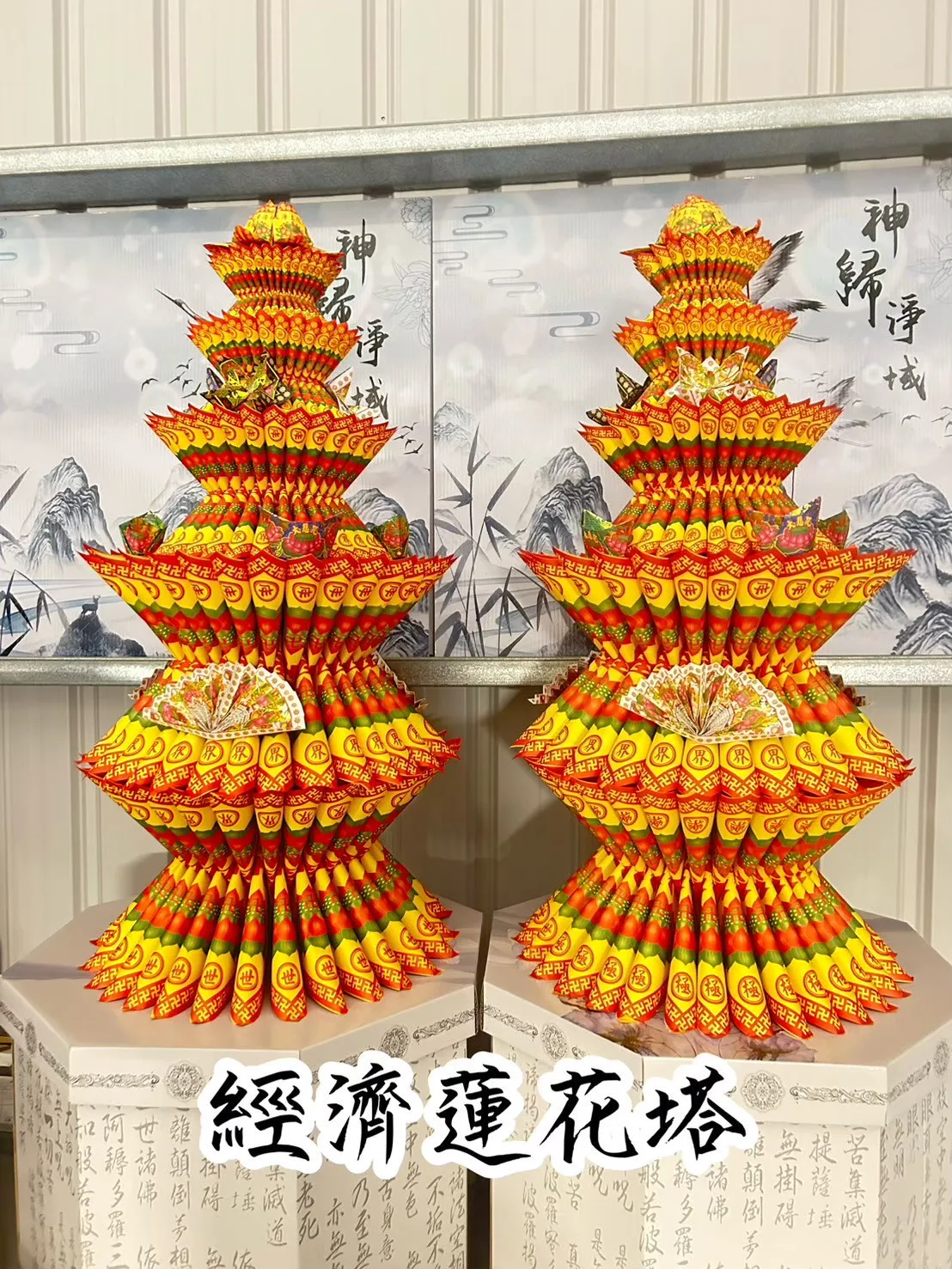 經濟型蓮花塔