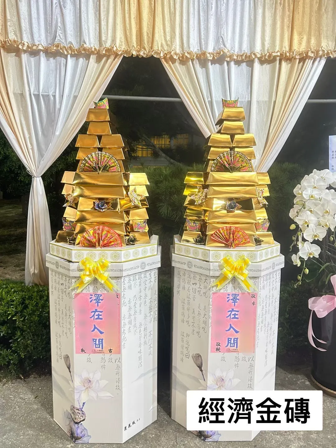經濟型金磚塔