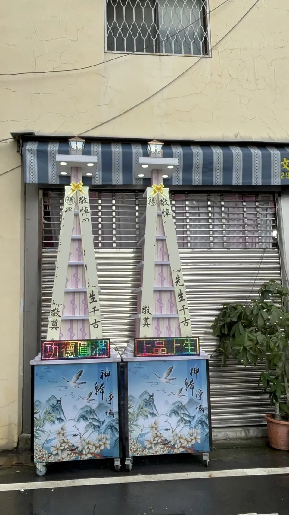 燈光米塔7層