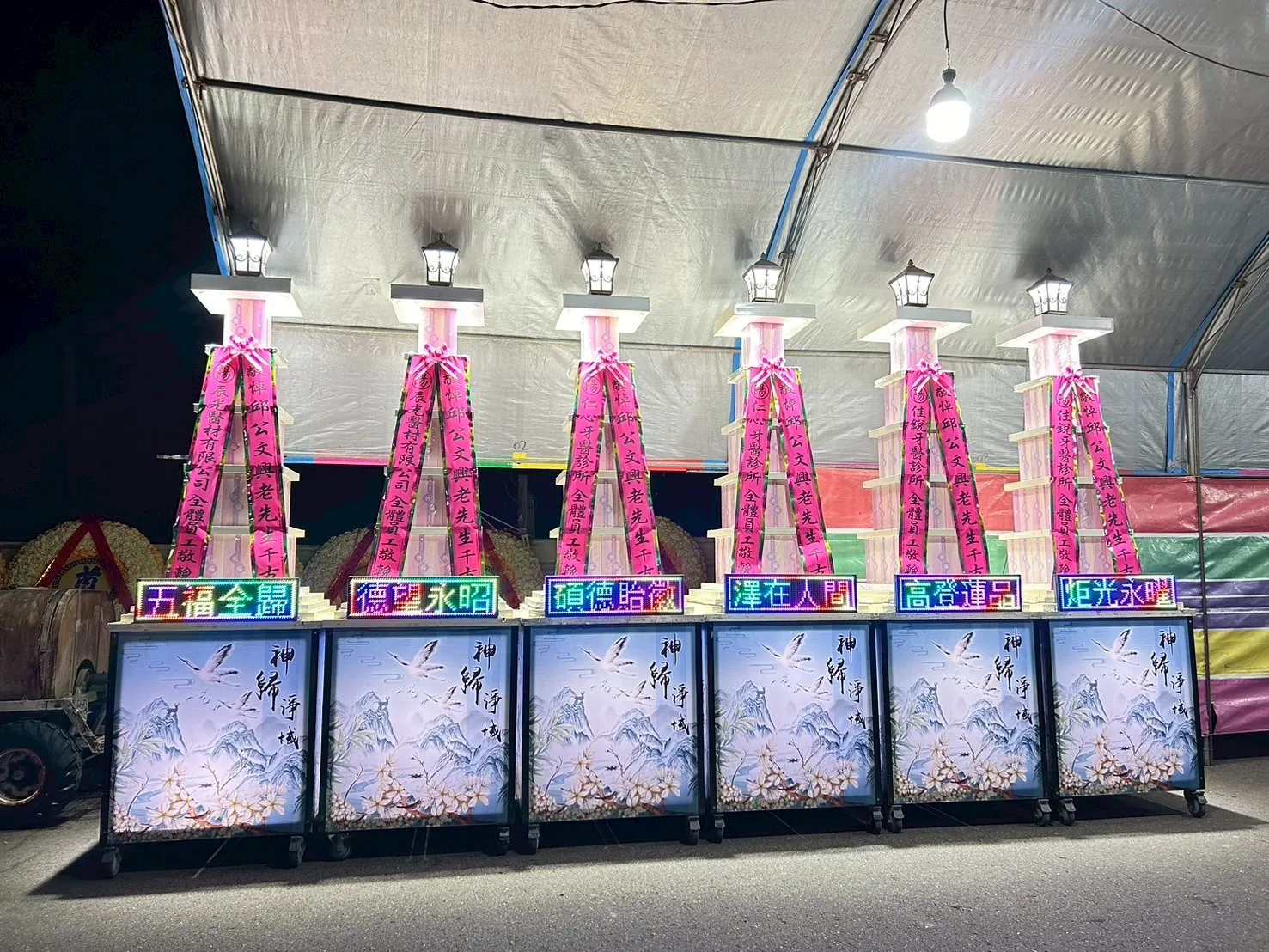 燈光米塔5層