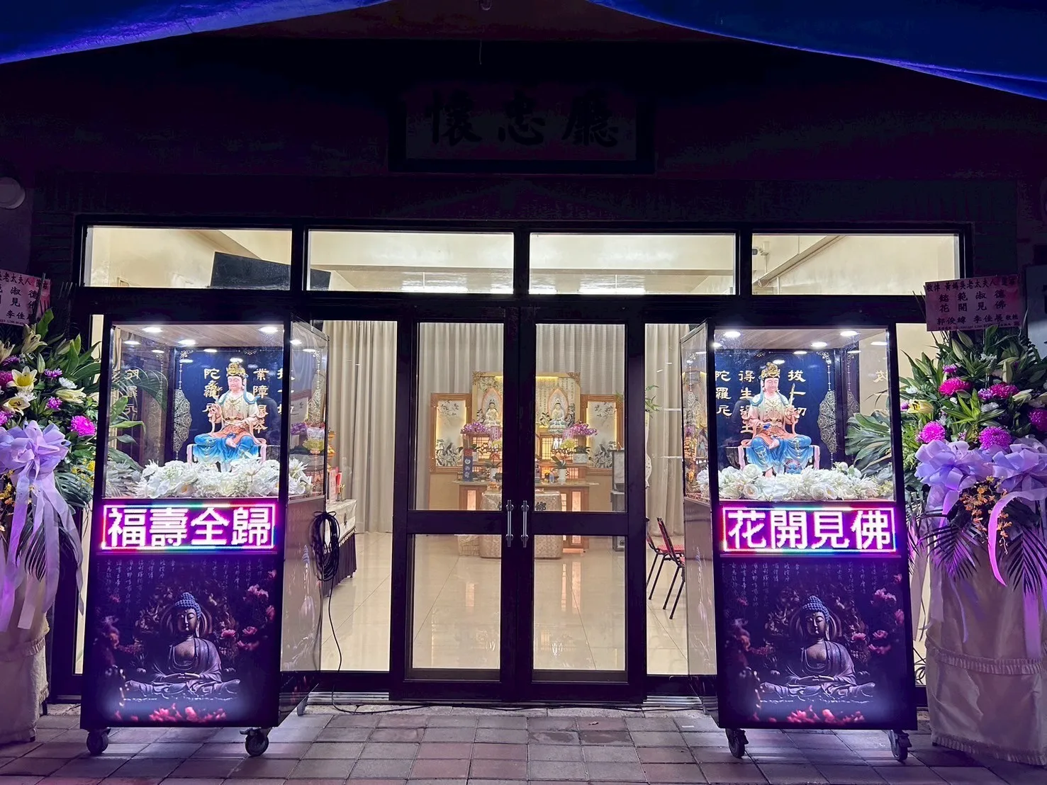 文殊普賢菩薩（佛教）