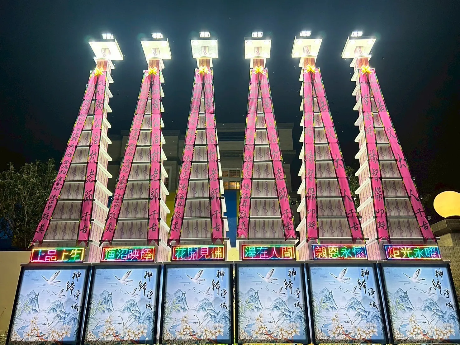 燈光米塔