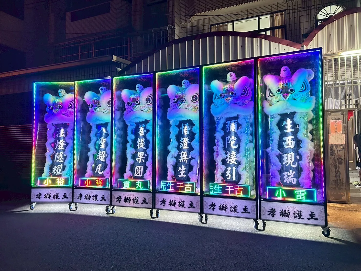 炫彩小字幕機靈獅